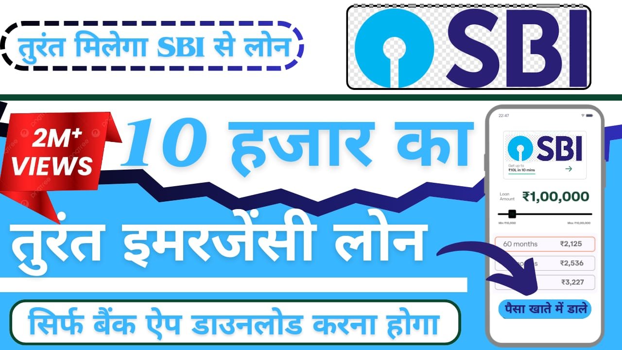 भारतीय स्टेट बैंक