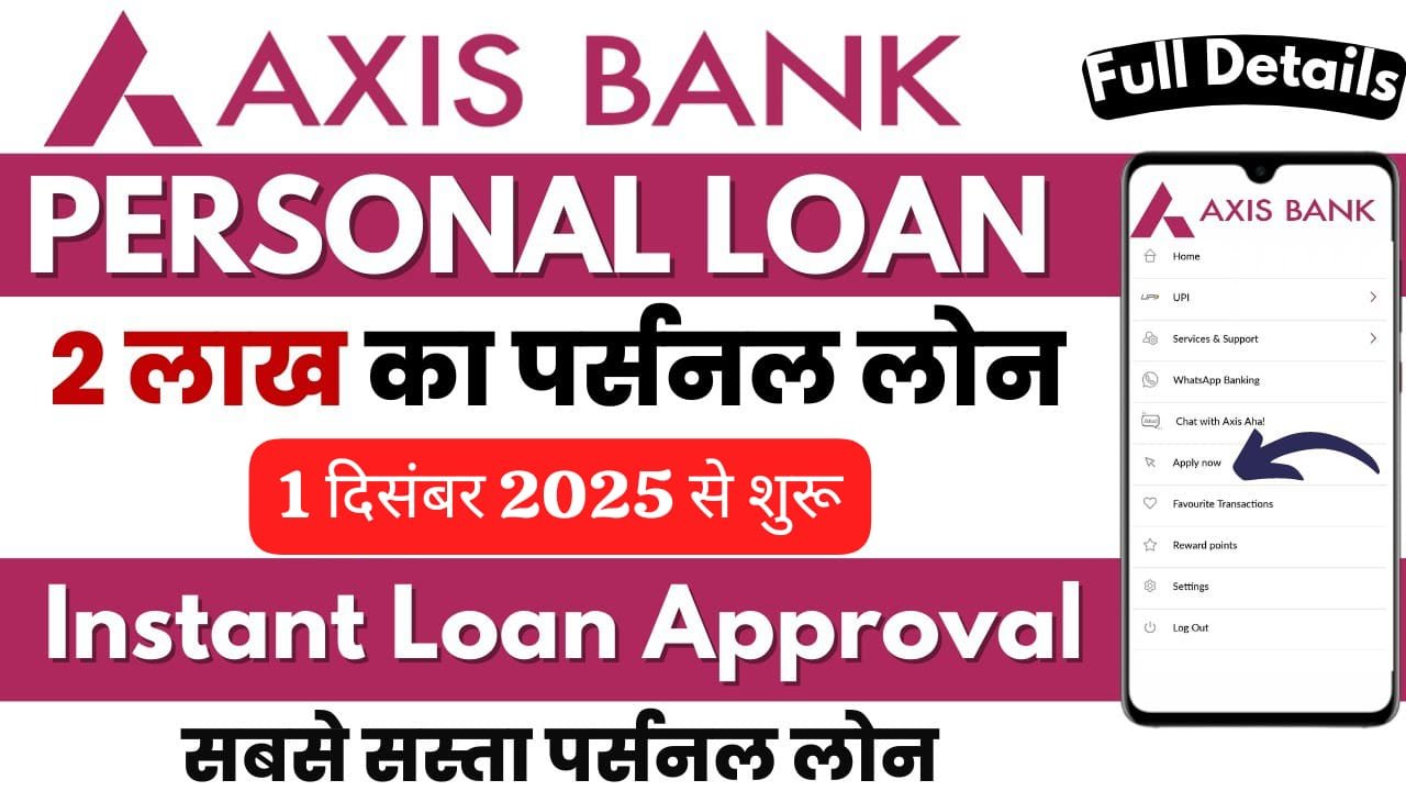 Axis Bank Digital Personal Loan