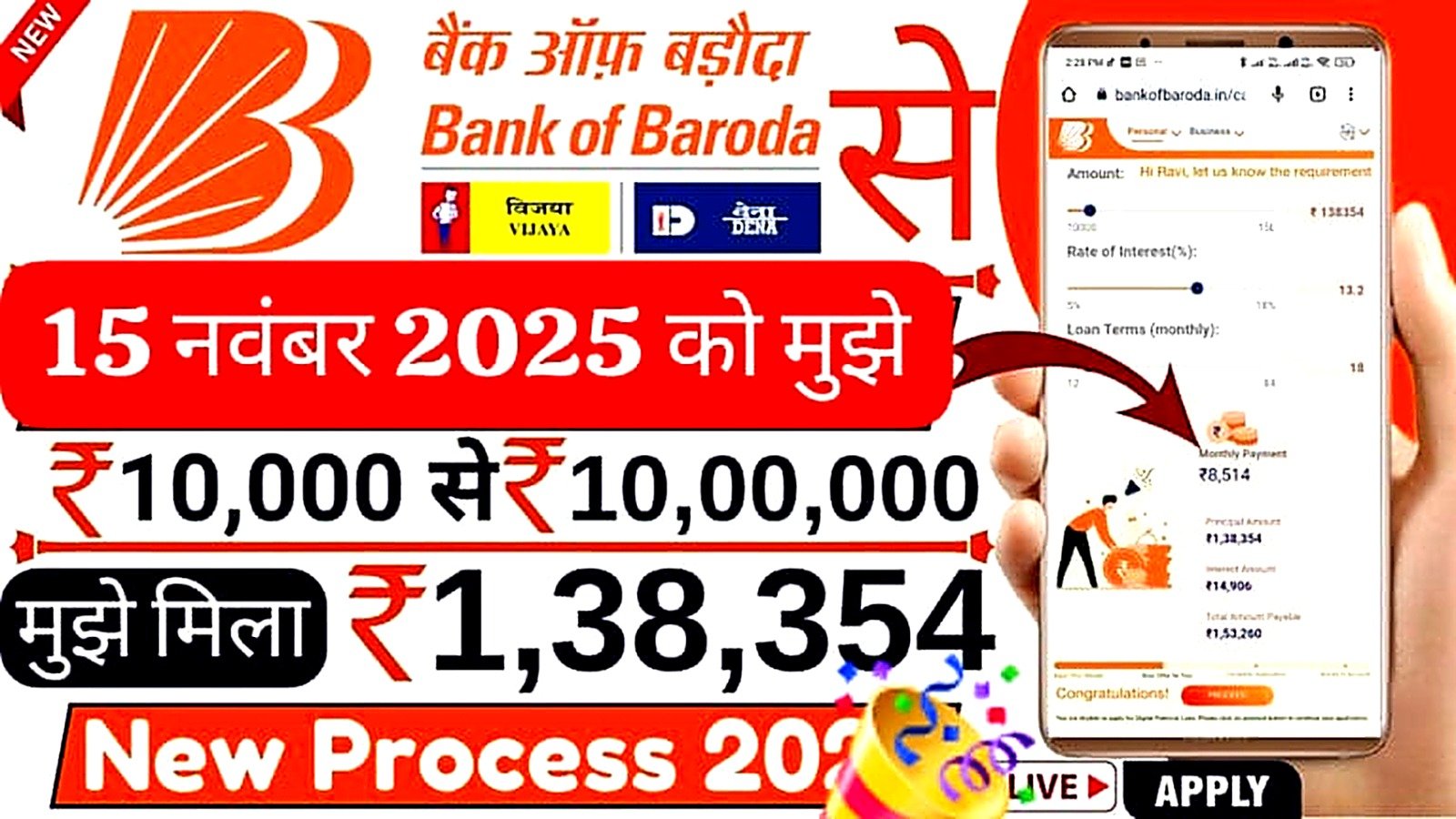 बैंक ऑफ बड़ौदा