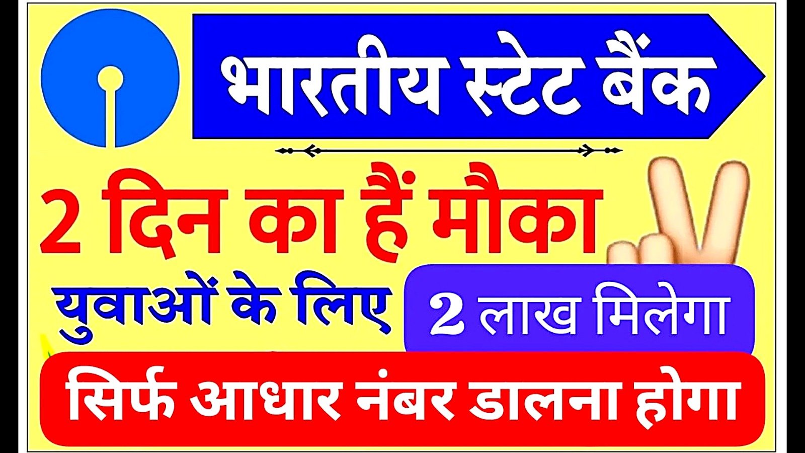 भारतीय स्टेट बैंक