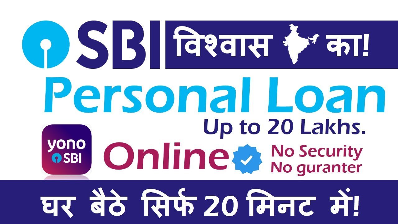 SBI Personal Loan