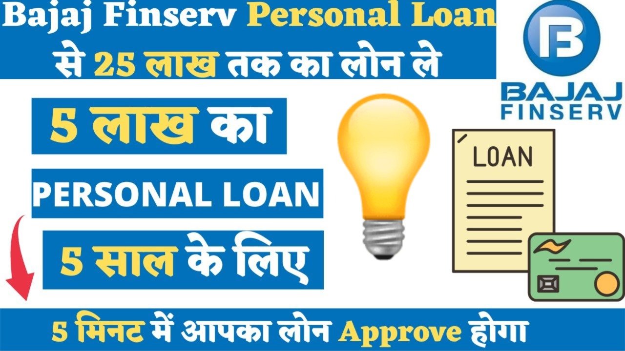 Bajaj Finance Personal Loan
