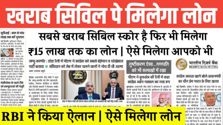 कम CIBIL Score पर भी मिलेगा ₹1,50,000 तक का Instant Loan — घर बैठे Online Apply करें और तुरंत Approval पाएं