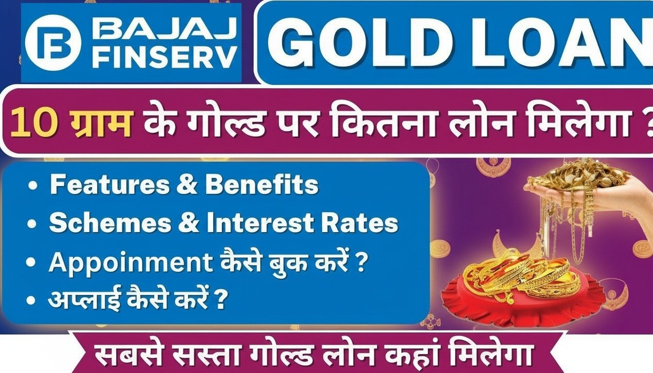 Bajaj Finserv Gold Loan